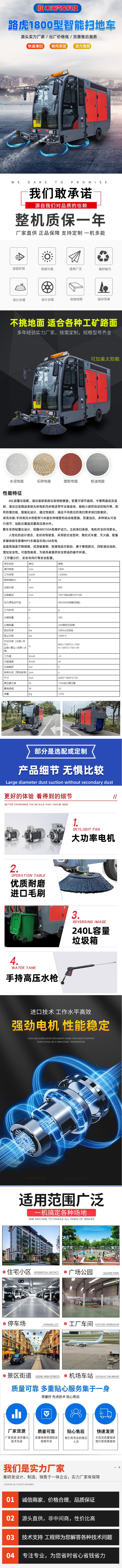 路虎1800型三輪智能掃地車(chē).jpg